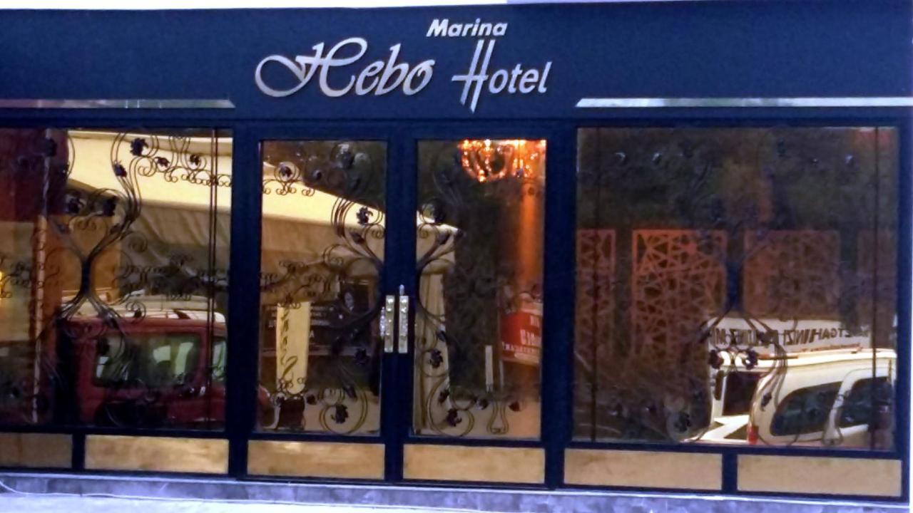 Hebo Marina Hotel Tirebolu Eksteriør bilde